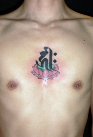 粉红莲花和字符纹身图案