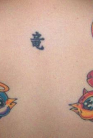 背部彩色不同的小鸟纹身图案