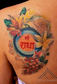 背部漂亮的各种花朵和字符纹身图案