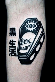 黑白棺材骷髅和汉字纹身图案