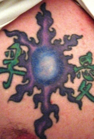 胸部彩色太阳和文字纹身图案