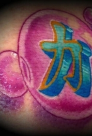 象形文字和气泡彩色纹身图案