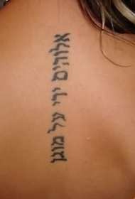 女孩背部希伯来字符纹身图案