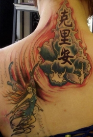 亚洲风格的精灵和莲花汉字纹身图案