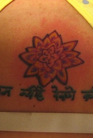 腹部佛教字符与莲花纹身图案