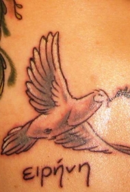 背部鸟飞行和植物字符纹身图案