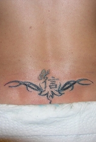 腰部蝴蝶与汉字藤蔓纹身图案