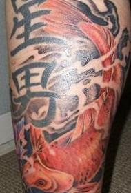腿部彩色日本锦鲤和汉字纹身图片