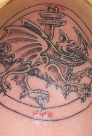 手臂龙家庭符号纹身图案