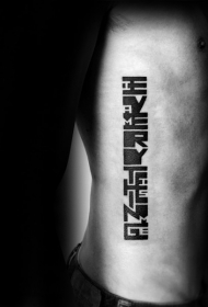 侧肋涂鸦风格黑色字符纹身图案
