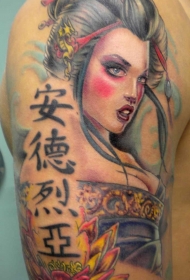 大臂中国风彩色性感艺伎与汉字纹身图案