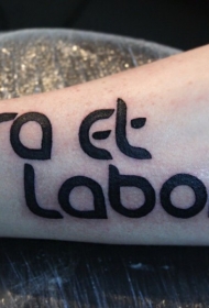 严酷的圆形风格字母手臂纹身图案