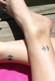 中国友谊汉字纹身图案