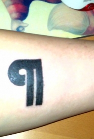 黑色大胆有趣的标志小臂纹身图案