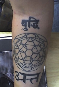 手臂黑色分裂界和字符纹身图案