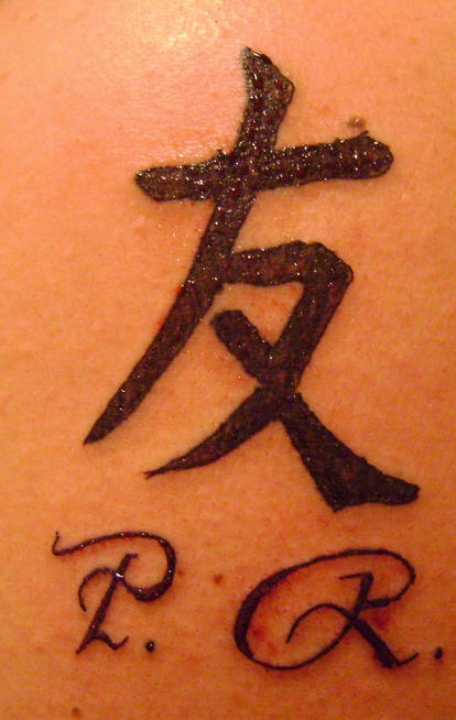 中国汉字和字母纹身图案