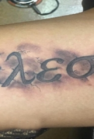 男生手臂上黑灰素描点刺技巧有意义花体英文纹身图片