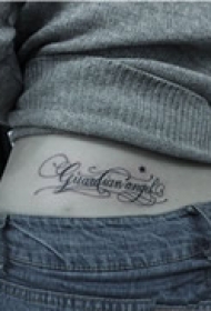 艺术签字腰部纹身