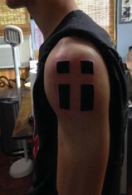 欧美几何纹身图案 男生手臂上几何纹身图案