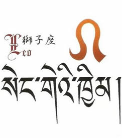 狮子座星座纹身图案手稿