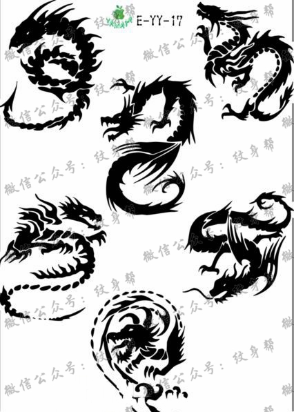 图腾龙纹身手稿