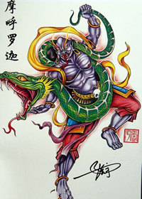 摩呼罗迦纹身手稿