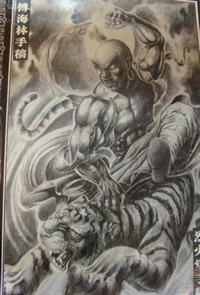 经典霸气的伏虎罗汉纹身手稿