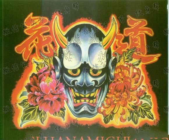 一款经典潮流的般若菊花纹身手稿