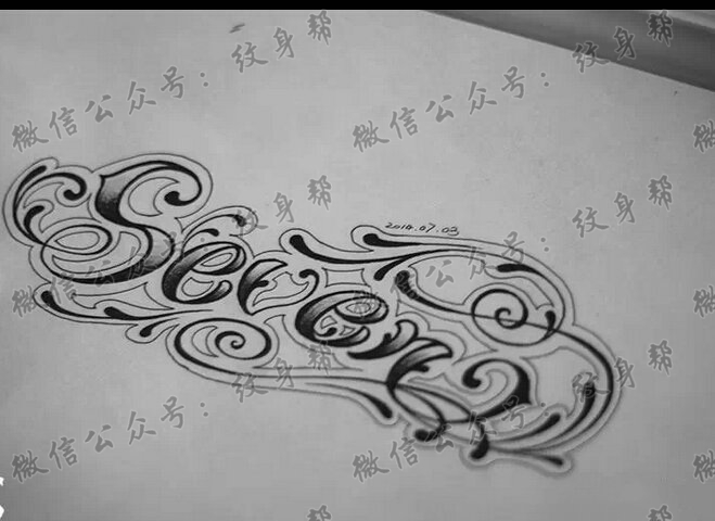 花体字纹身手稿图案