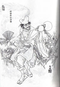 调皮的济公纹身图案