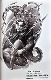 青衣之白骨精包腿包臂手稿纹身图案