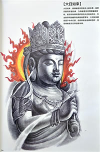 适合大臂佛祖手稿纹身图案