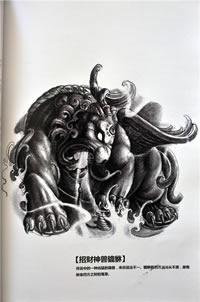 招财神兽貔貅纹身手稿图案