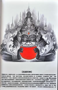 泰国泰符拉胡天神手稿纹身图案