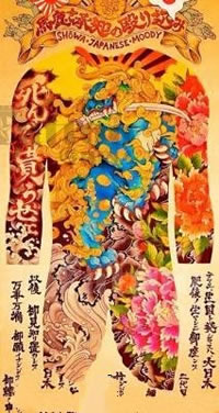 精美彩绘唐狮纹身图案