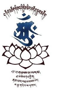 手稿藏文莲花佛纹身图案