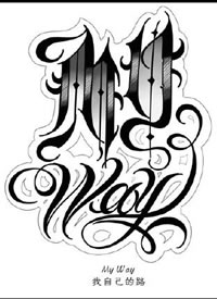 30张个性的英文花体字纹身手稿素材图案