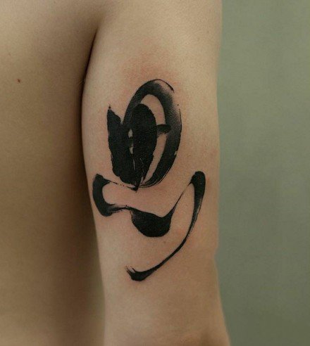 书法纹身：中国风格的黑色水墨书法纹身图案