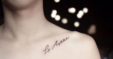 独特的一组简约小清新字母纹身图片9张