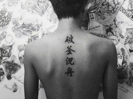 30张中国风水墨中文书法汉字纹身图案