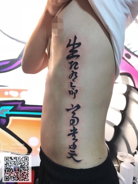 30张中国风水墨中文书法汉字纹身图案