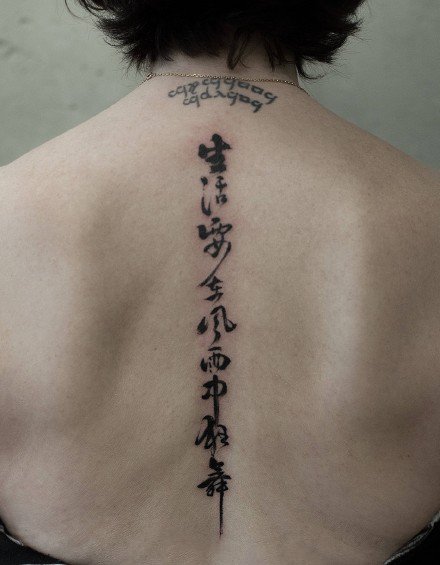 30张中国风水墨中文书法汉字纹身图案