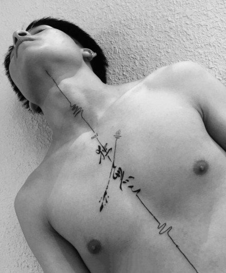 很小清新适合男生的书法纹身图案