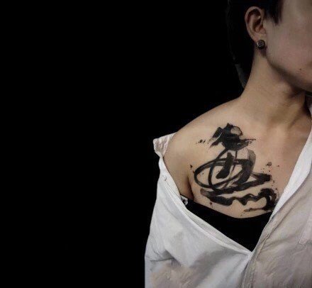 18张中文汉字的书法纹身图案