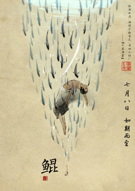 动漫大鱼海棠的插画图片欣赏