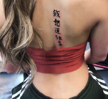 很有个性的一组中国汉字纹身图片
