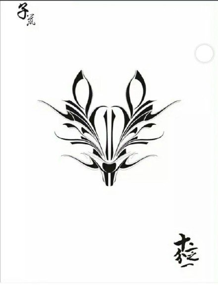 一组十二生肖的纹身小图腾素材手稿图片