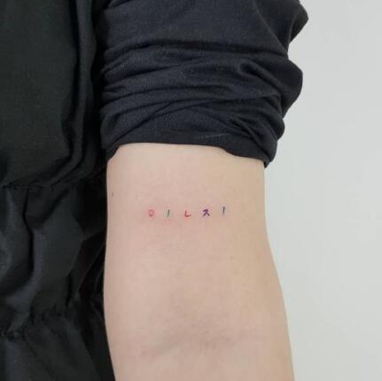 清新文艺的小纹身图案精选，低调有内涵