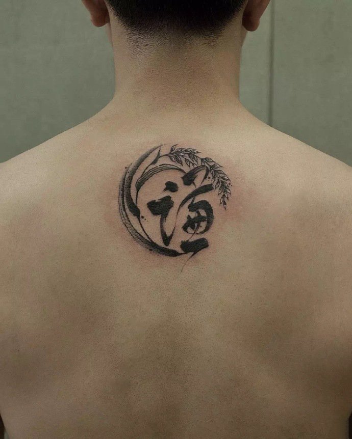 9张象征民族文化的书法纹身图片