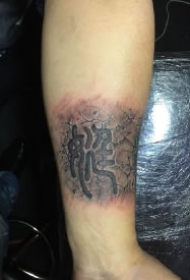 玉树纹身 青海玉树玛雅刺青的纹身店作品